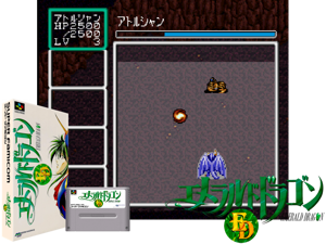 Emerald Dragon (J) Cover